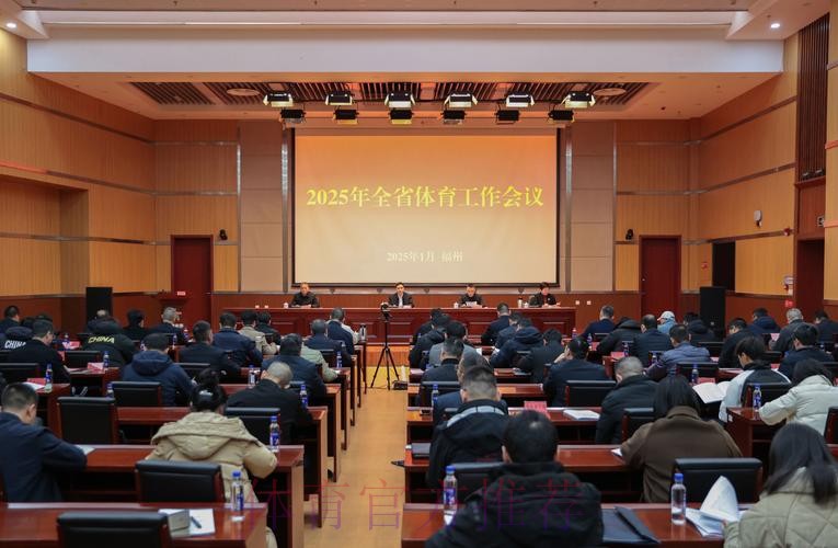 2025年体育总局系统人事工作会议召开