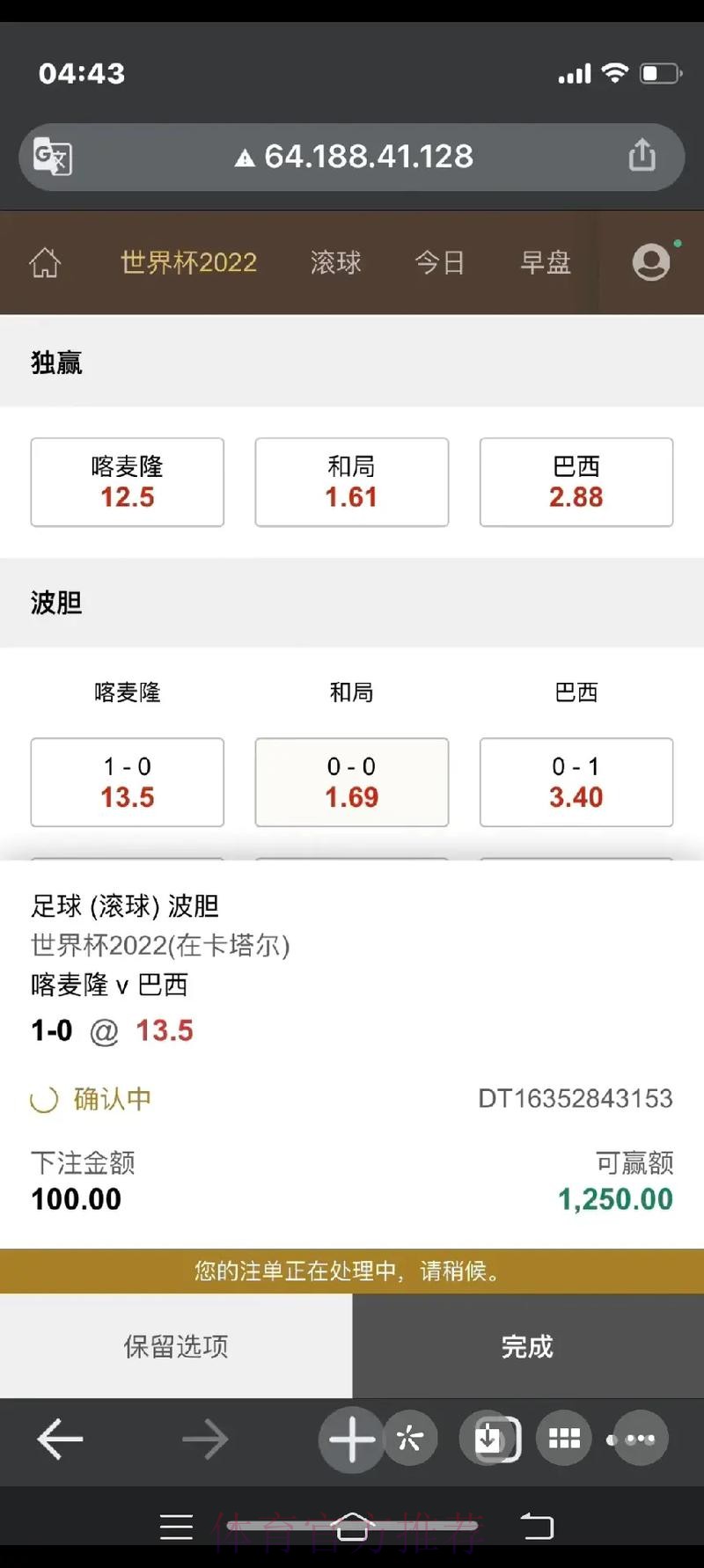世界杯下注分析官方指南