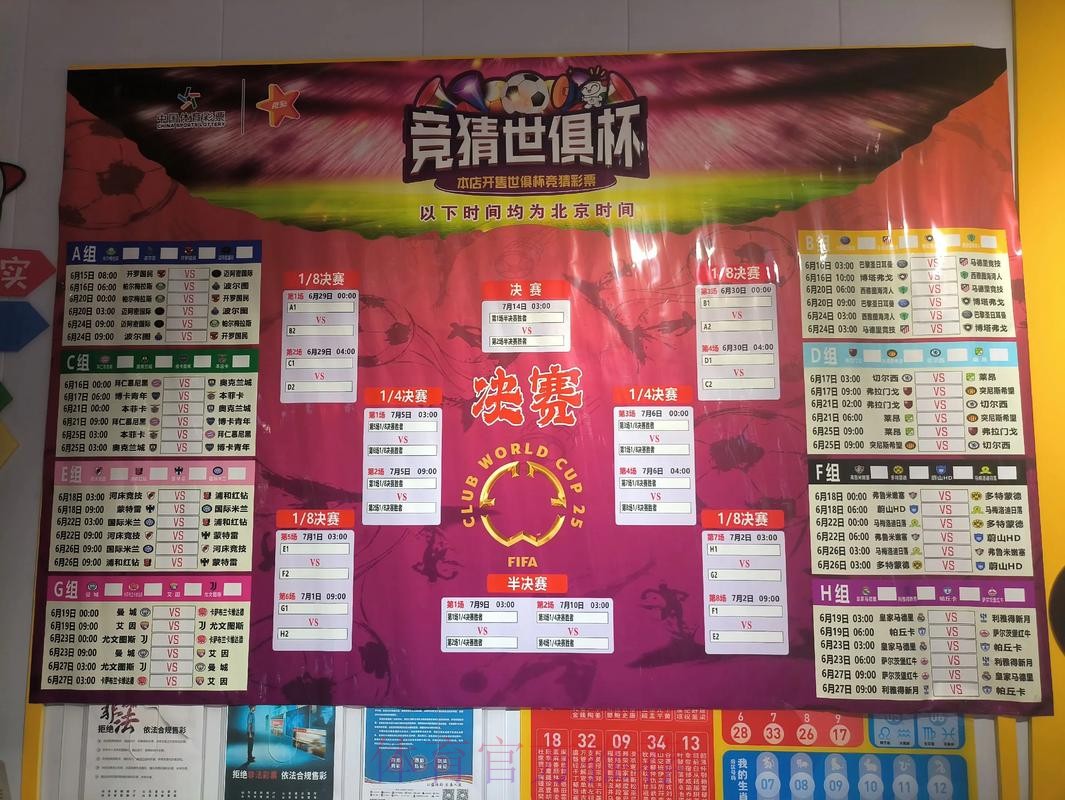 免费享受世界杯热门赛事投注体验