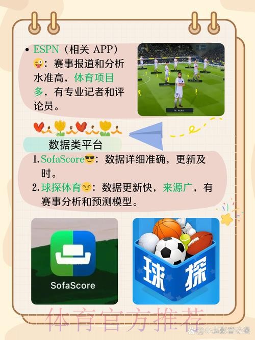世界杯足球投注软件下载指南